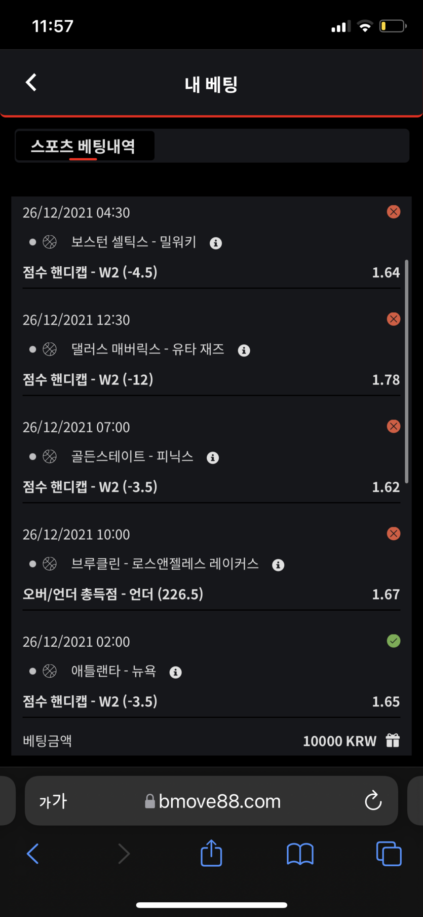 벳무브 후기(0)