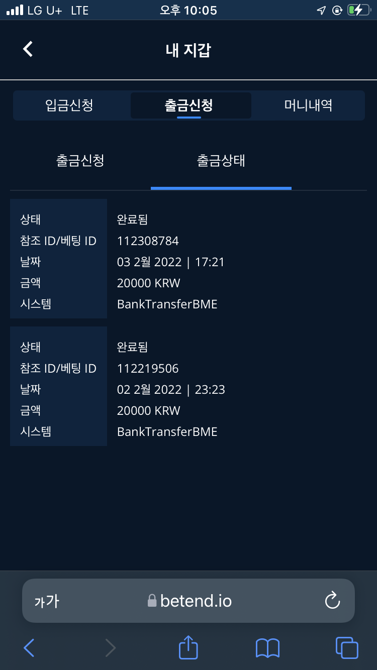 벳엔드 후기(0)