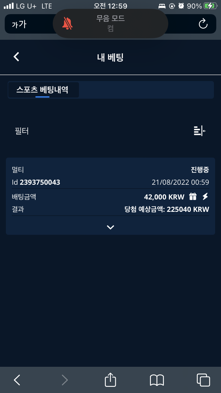 벳엔드 후기(0)