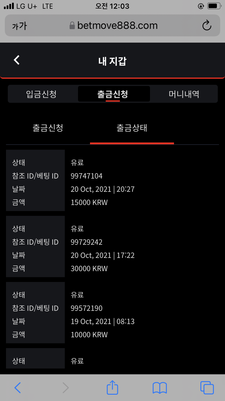 벳무브 후기(0)