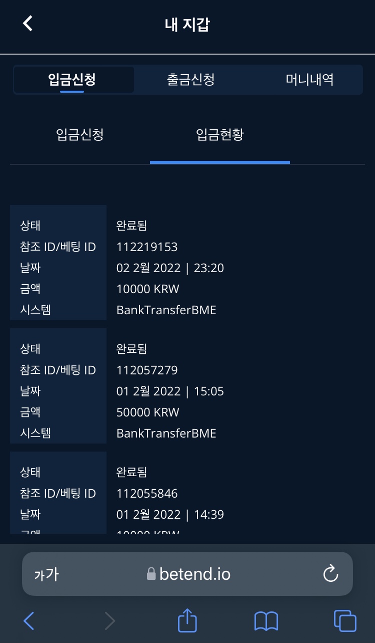 벳엔드 후기(0)
