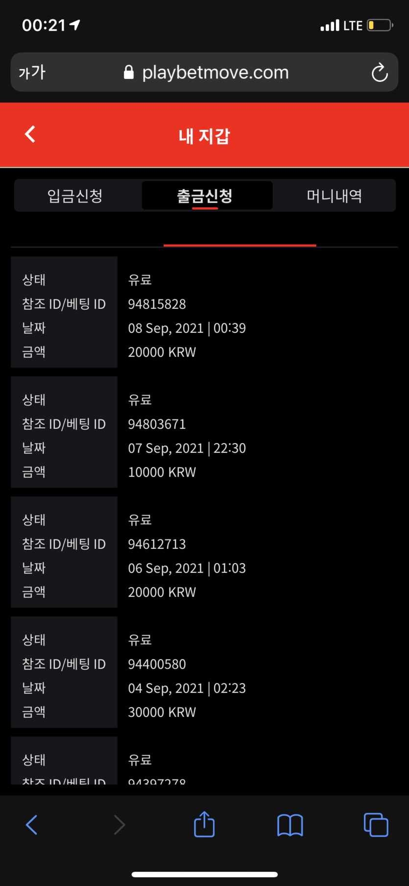 벳무브 후기(0)