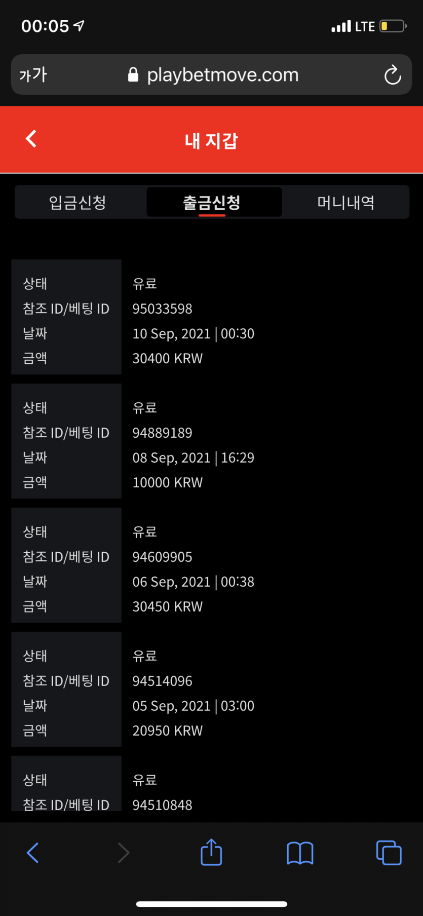 벳무브 후기(0)