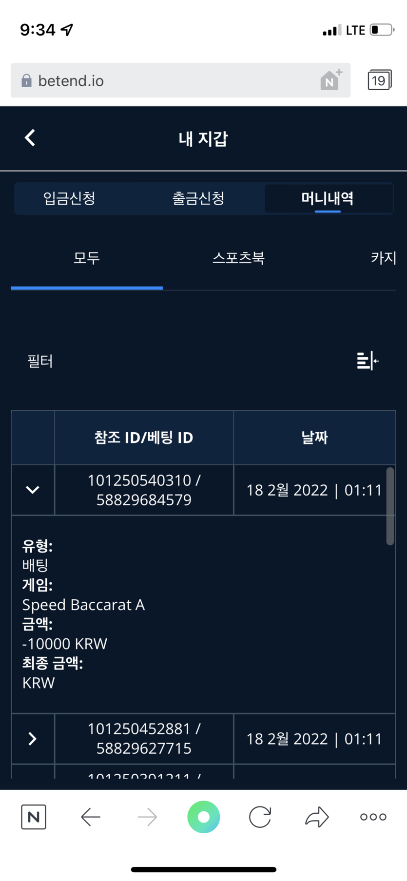 벳엔드 후기(0)