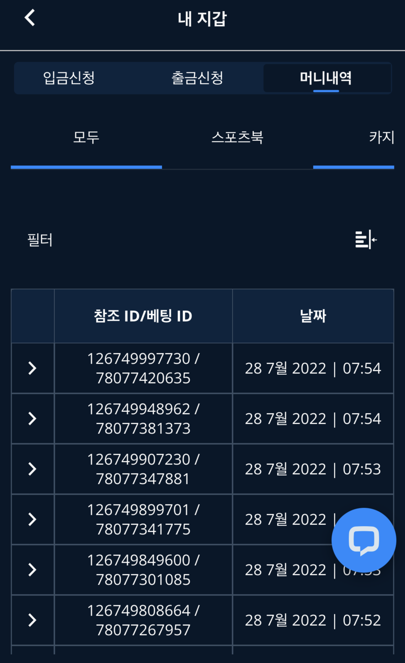 벳엔드 후기(0)