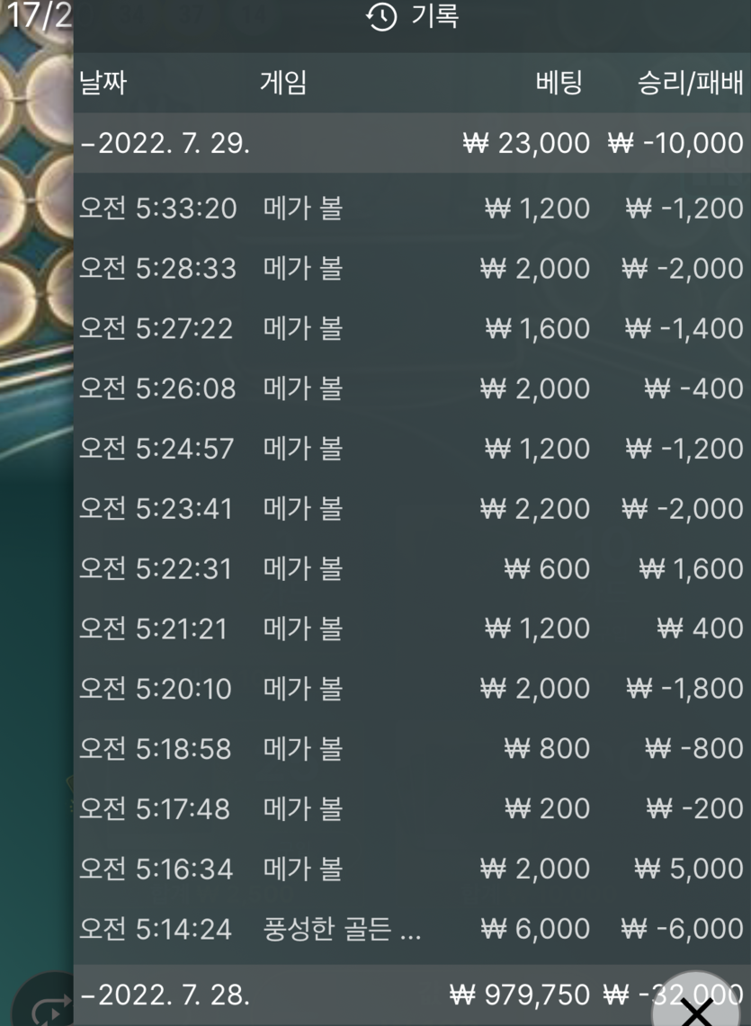 벳엔드 후기(0)