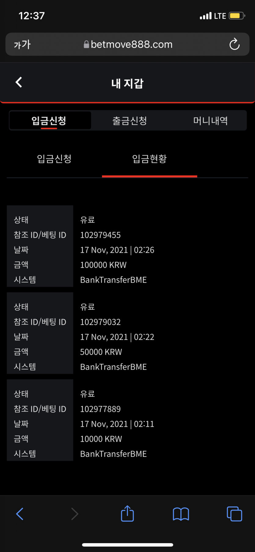 벳무브 후기(0)