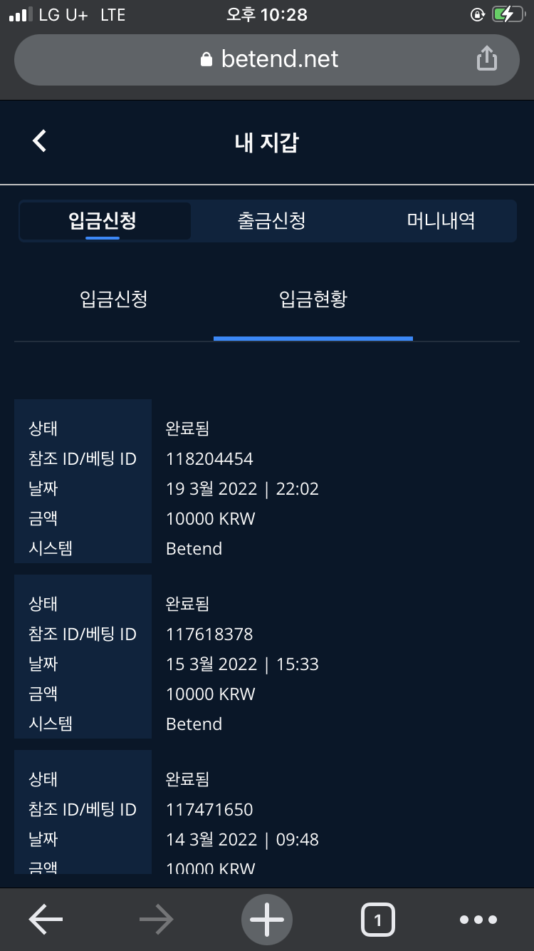 벳엔드 후기(0)