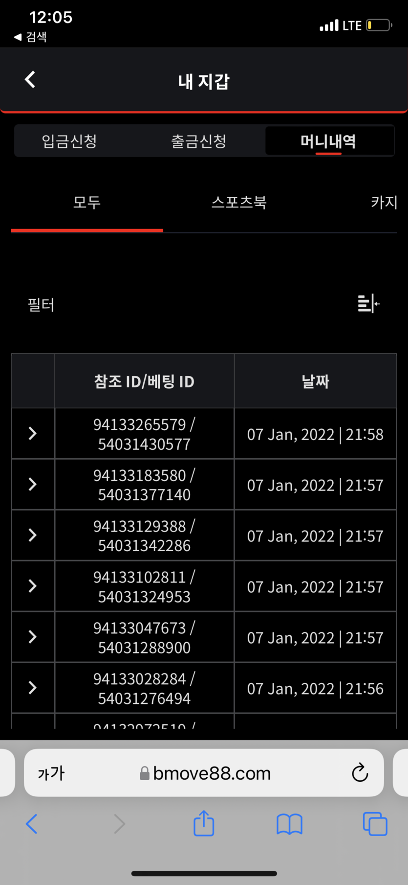 뱃무브 후기(0)