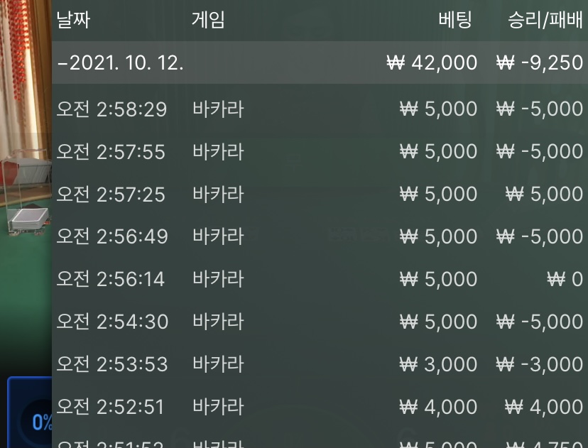 벳무브 후기(0)