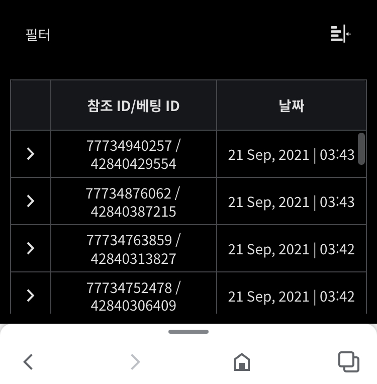 벳무브 후기(0)