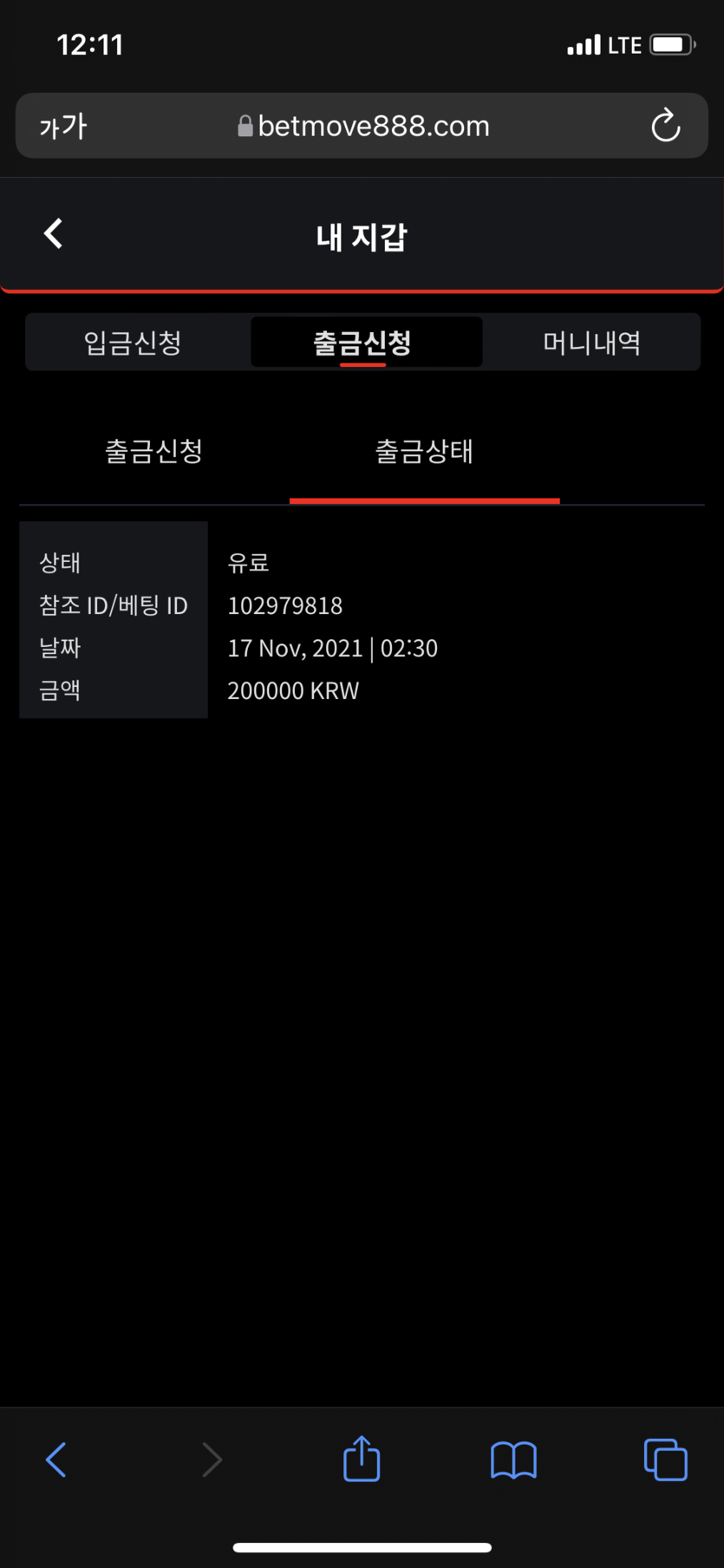 벳무브 후기(0)