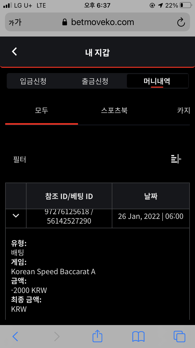 벳무브 후기(0)