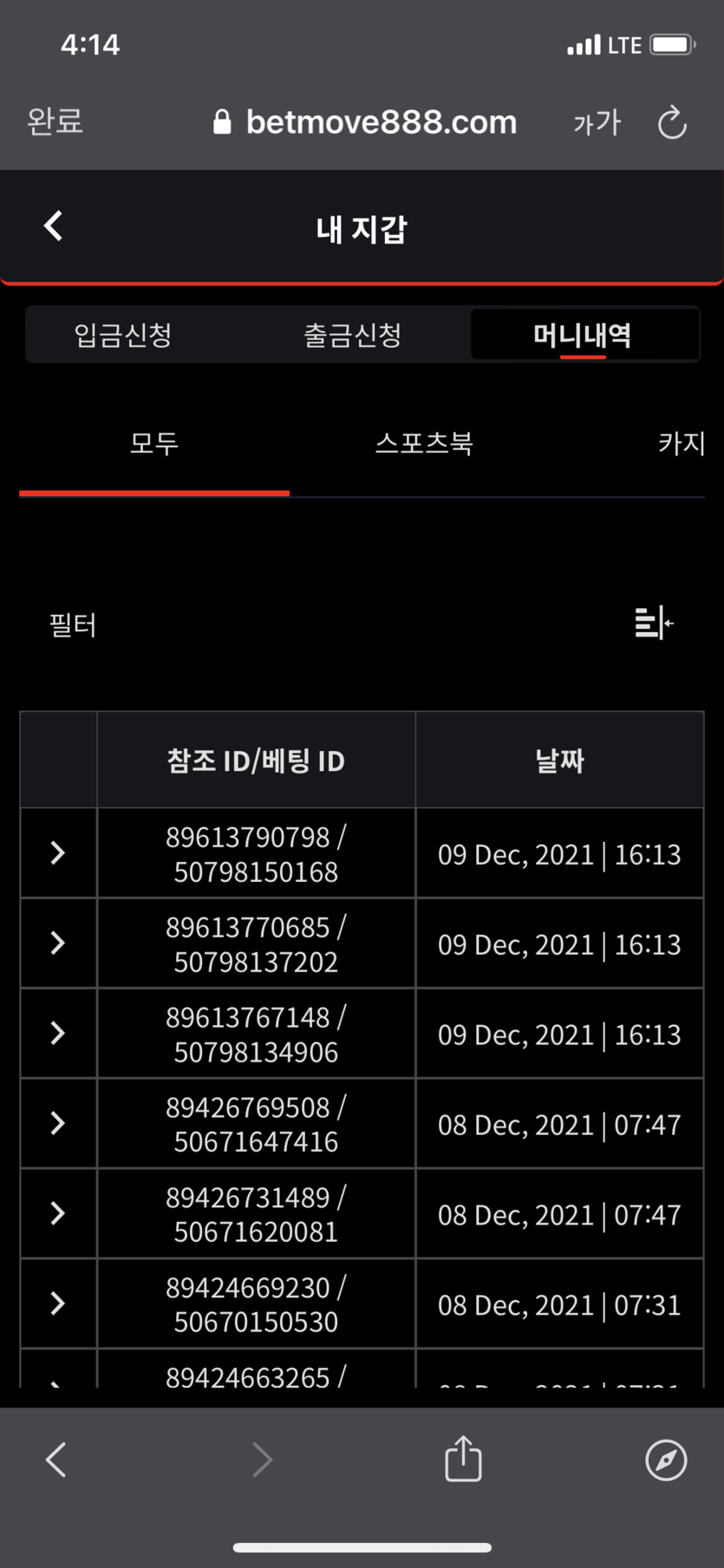 벳무브 후기(0)