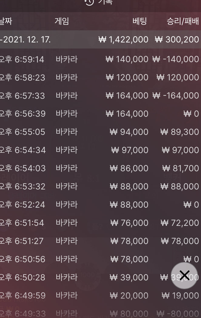 벳무브 후기(0)