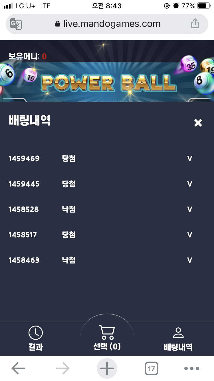 벳무브 후기(0)