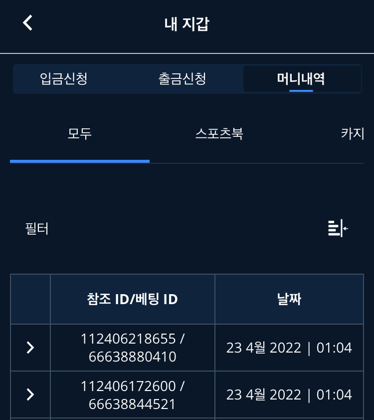 벳엔드 후기(0)