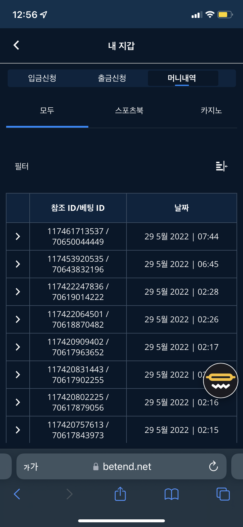 벳엔드 후기(0)