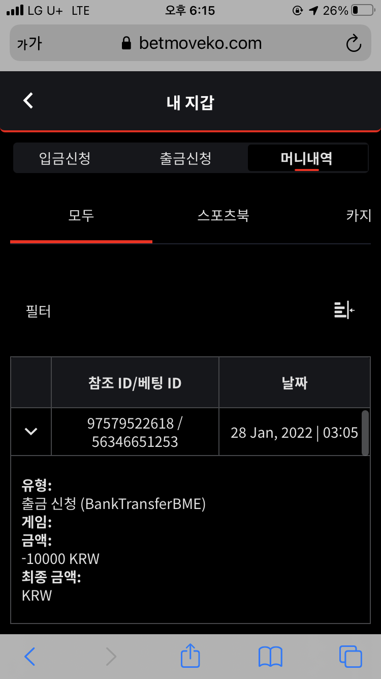 벳무브 후기(0)