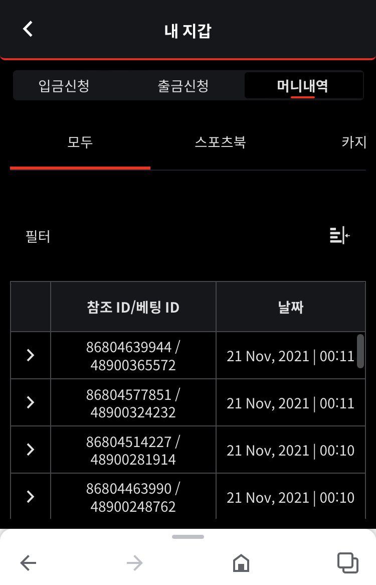 벳무브 후기(0)