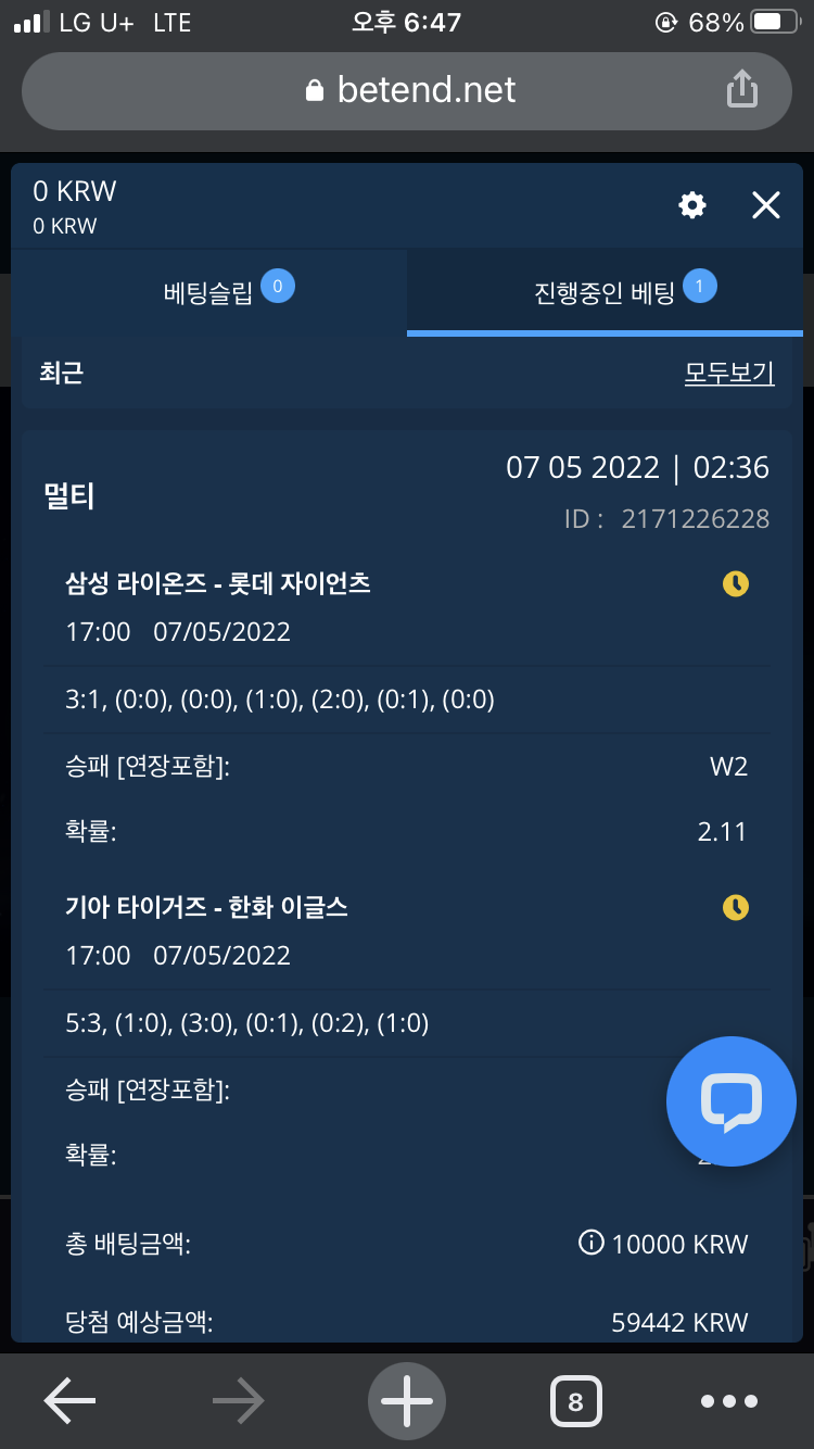 벳엔드 후기(0)