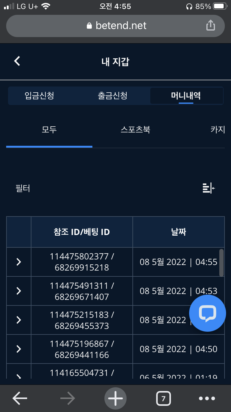 벳엔드 후기(0)