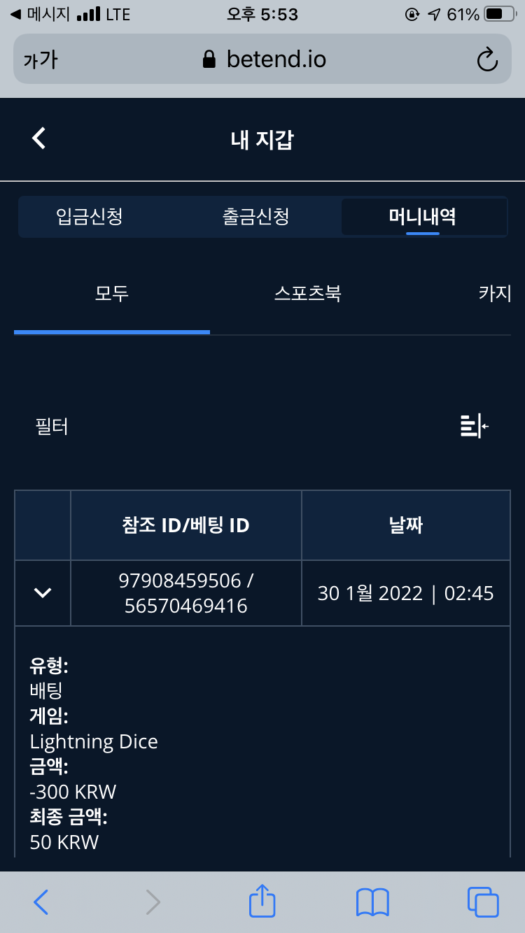 벳엔드 후기(0)