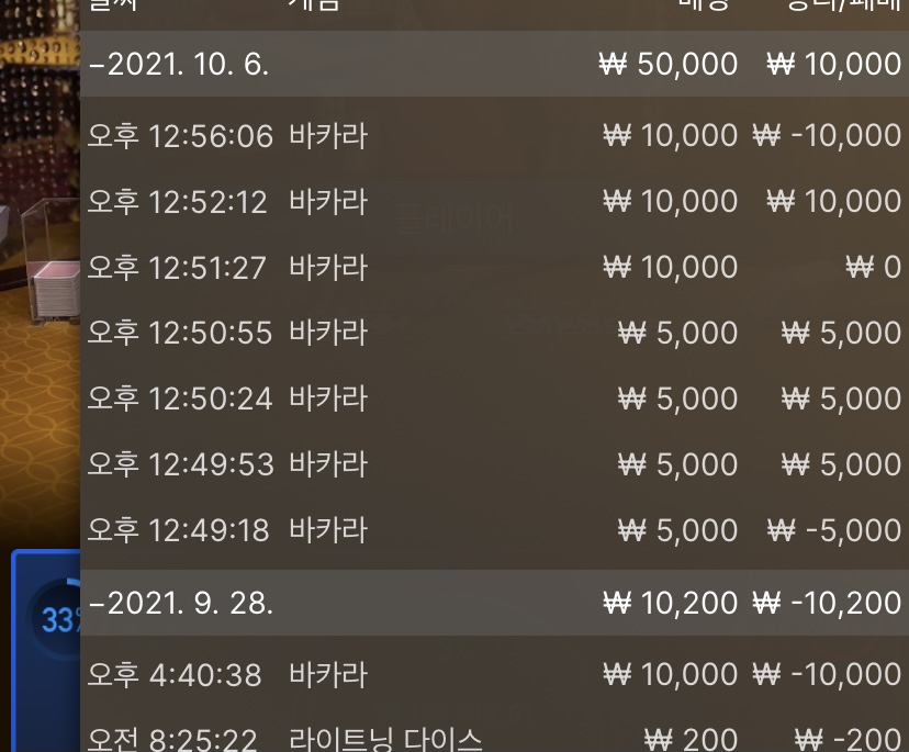 벳무브 후기(0)