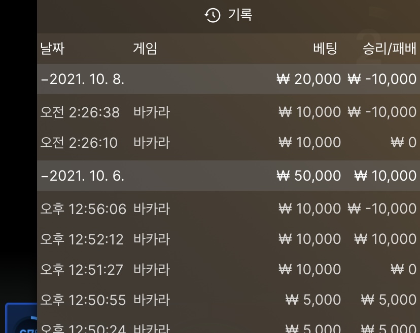 벳무브 후기(0)