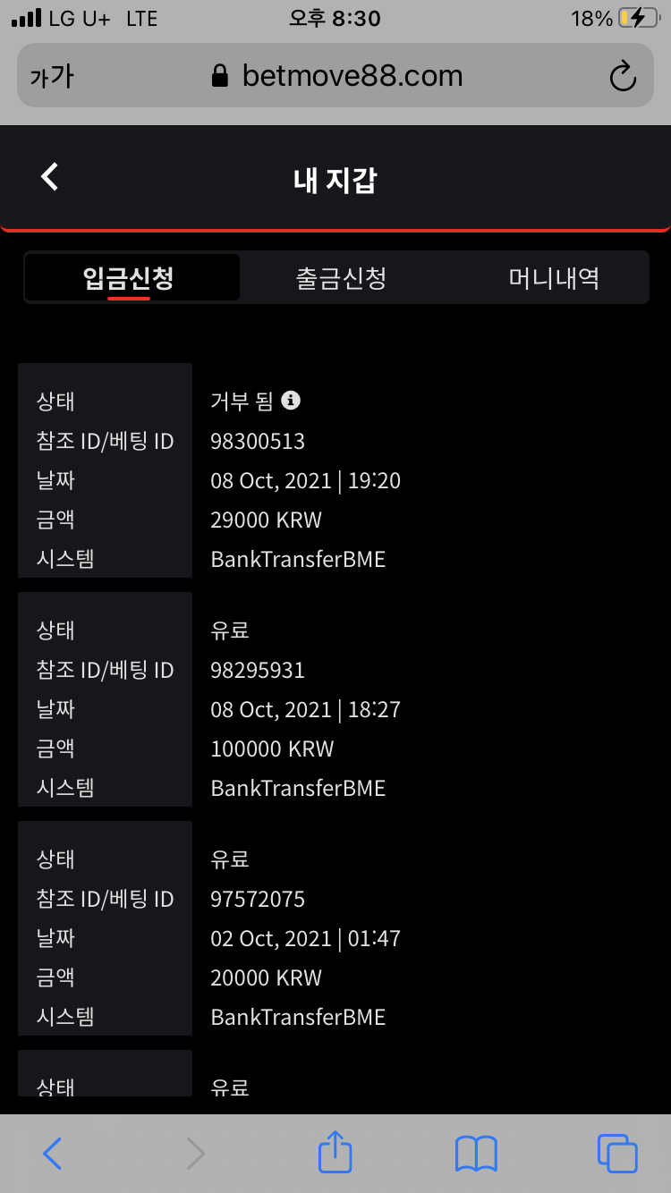벳무브후기(0)