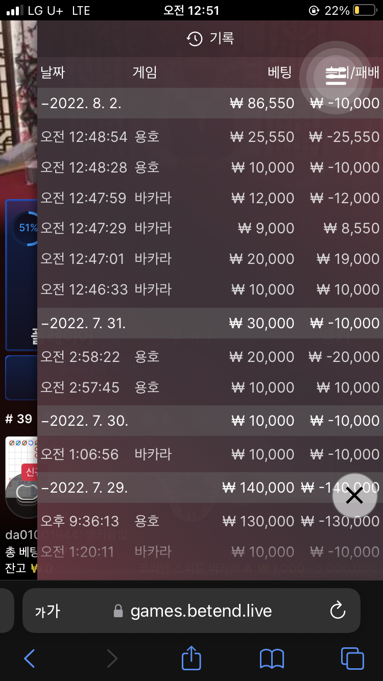 벳엔드 후기(0)