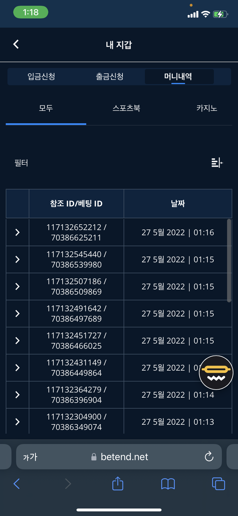 벳엔드 후기(0)