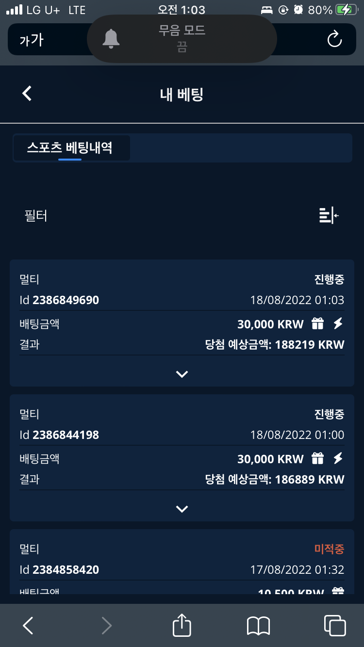 뱃엔드 후기(0)