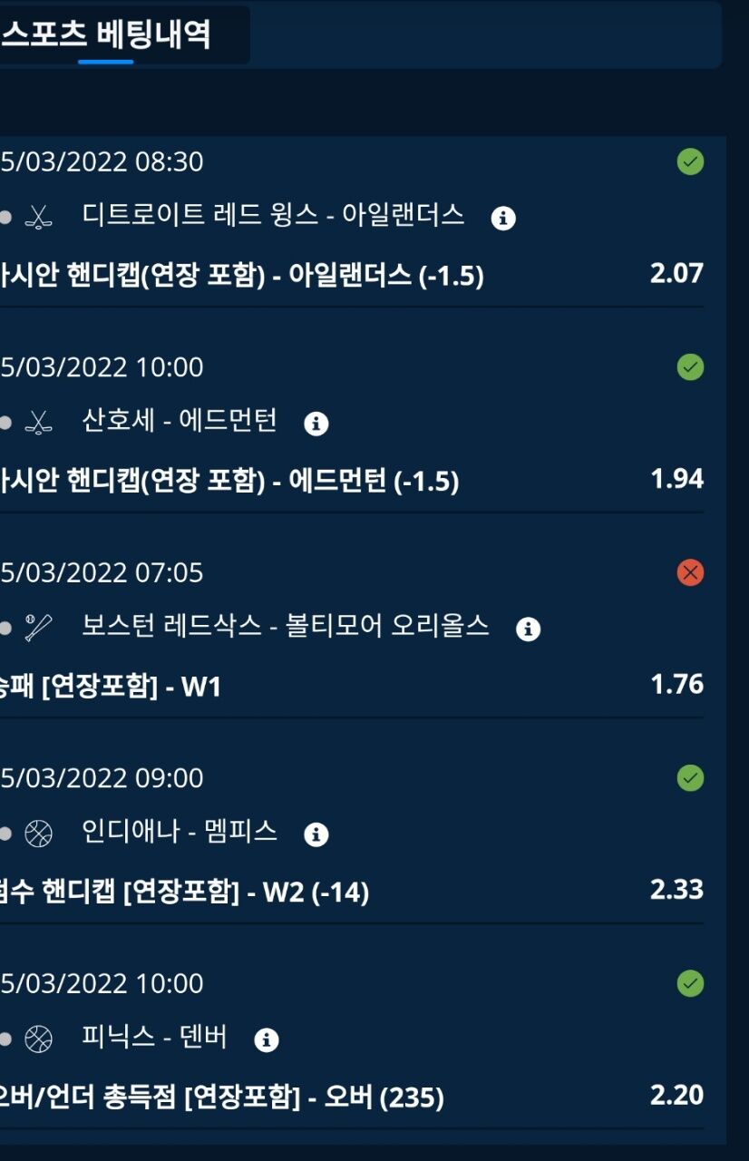 벳무브 스포츠(0)