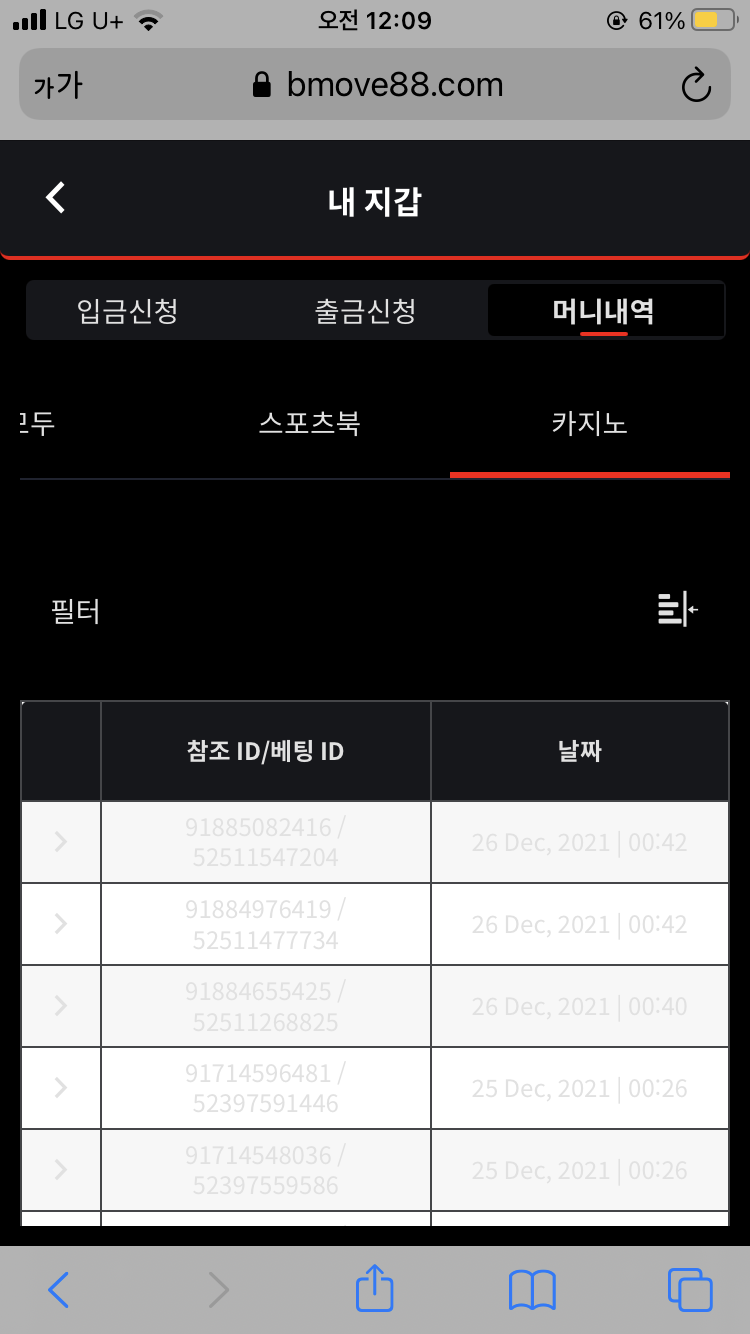 벳무브후기(0)