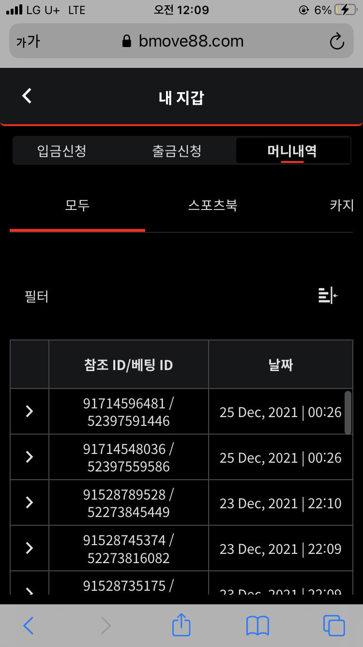 벳무브 후기(0)
