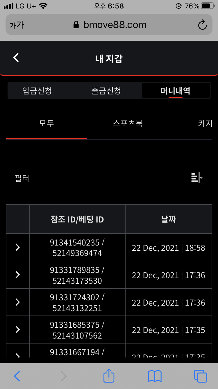 벳무브후기(0)