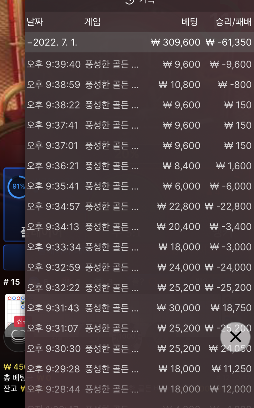 벳엔드 후기(0)