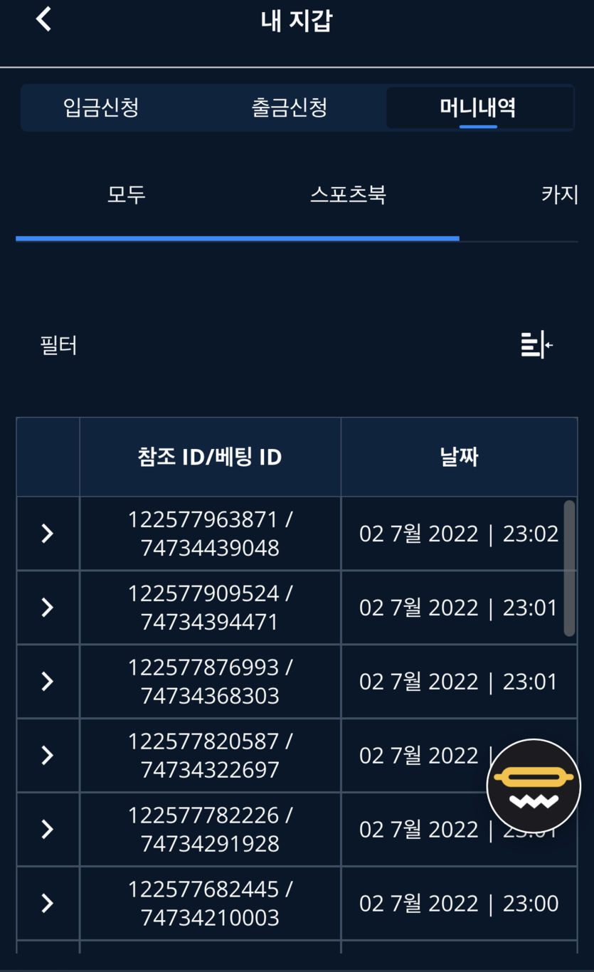 벳엔드 후기(0)