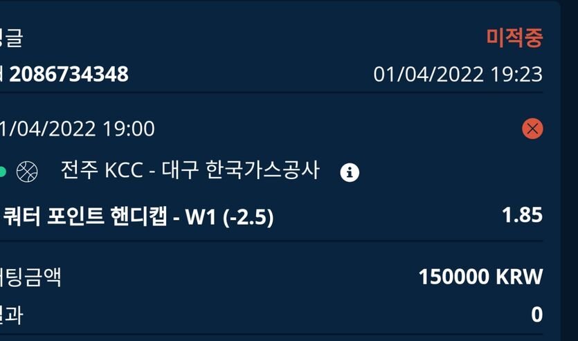 벳앤드 실시간(0)