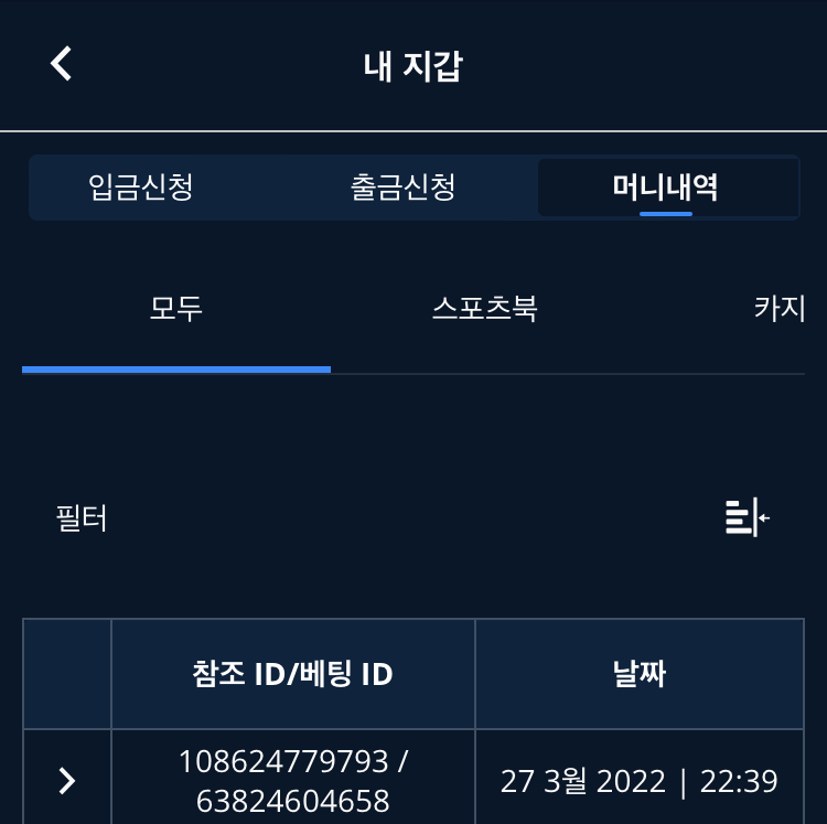 벳엔드 후기(0)