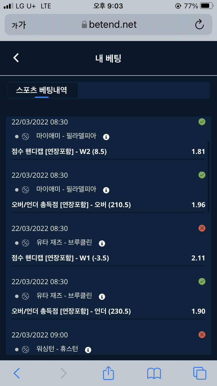 벳엔드 후기(0)