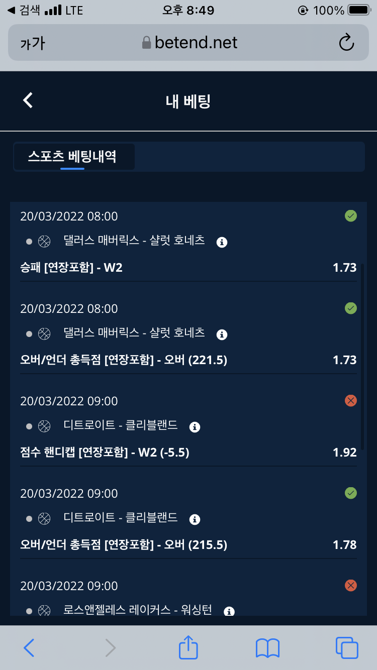 벳엔드 후기(0)