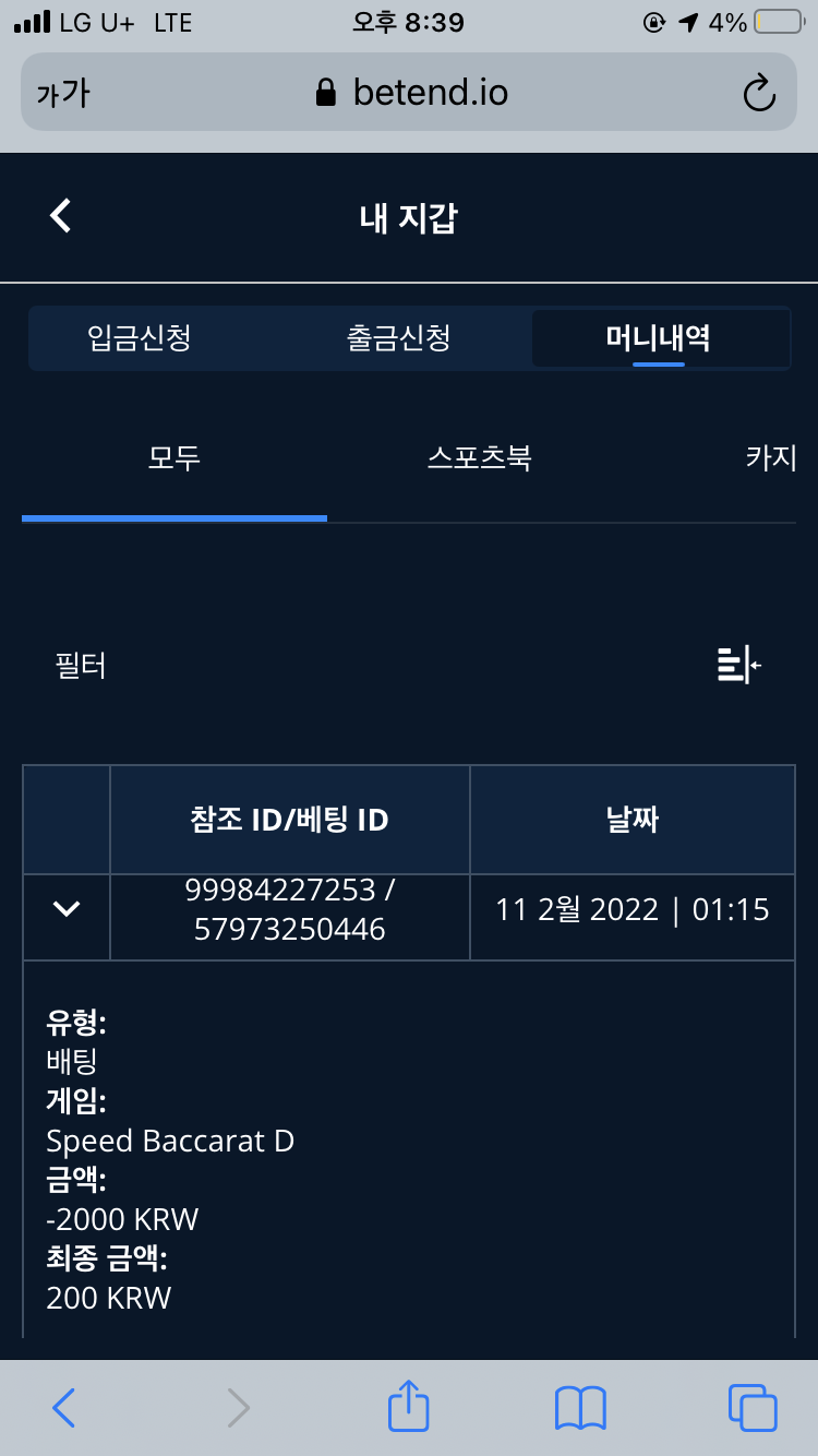 벳엔드 후기(0)