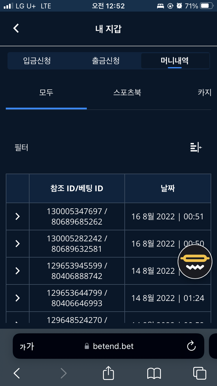 벳엔드 후기(0)