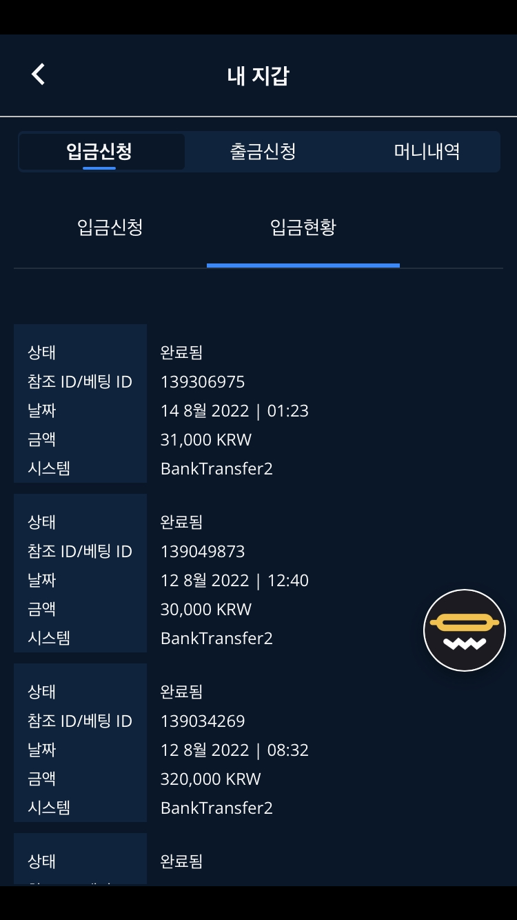 벳엔드 후기(0)