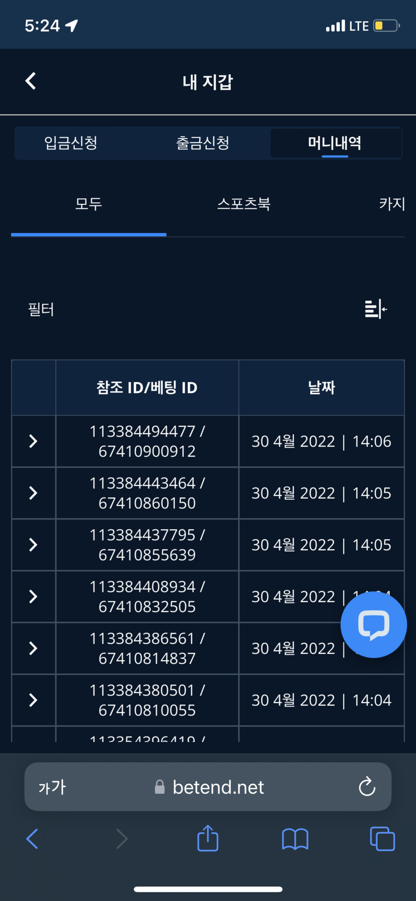 벳엔드 후기(0)