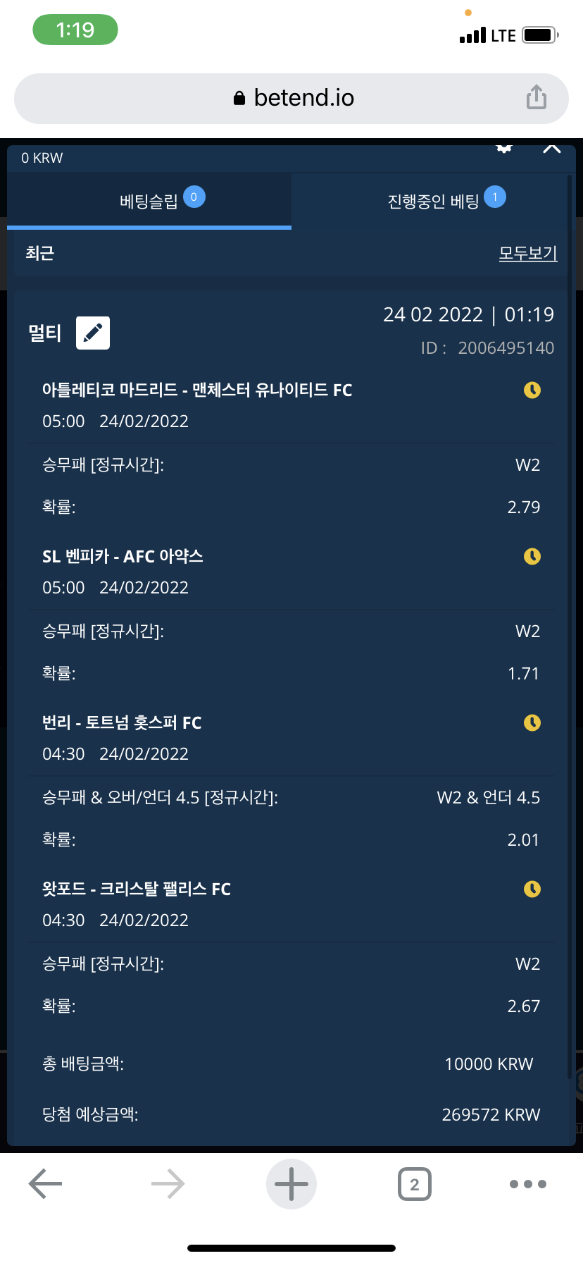 벳엔드 후기(0)