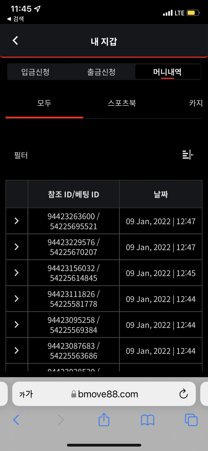 벳무브 후기(0)