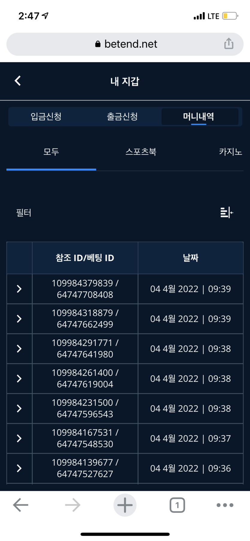 벳엔드 후기(0)